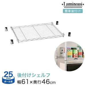Luminous ルミナス ラック (25mm) クリアキャスター75φ (2個) 取付時高