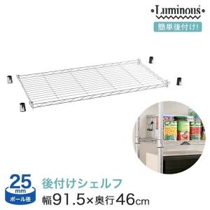 Luminous ルミナス ラック (25mm) クリアキャスター75φ (2個) 取付時高