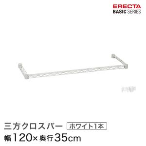 ERECTA（エレクター） ベーシックシリーズ ベーシック フリーラック