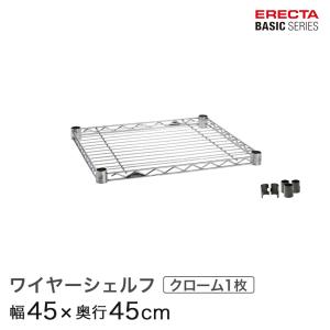 ERECTA（エレクター） ベーシックシリーズ ベーシック フリーラック