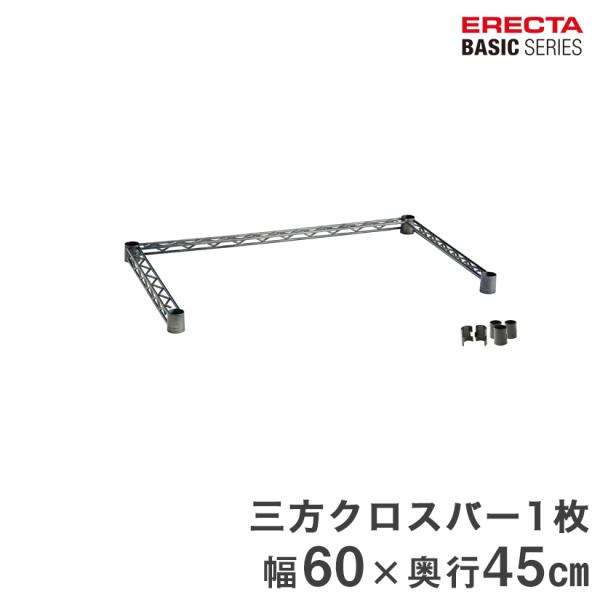 エレクター ベーシックシリーズ ヴィンテージエディション ヴィンテージエディション ３方クロスバー ...