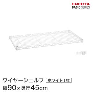 【結月】エレクター(Erecta)ワイヤーシェルフ白　４枚セット 送料無料】 エレクター(ERECTA) ワイヤーシェルフ クローム 幅1500
