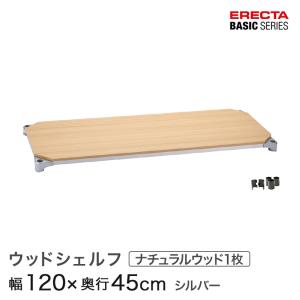 ホームエレクター ワイヤーシェルフ用 棚板 スチール おしゃれ