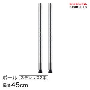ERECTA（エレクター） ベーシックシリーズ ハンガーレール クローム
