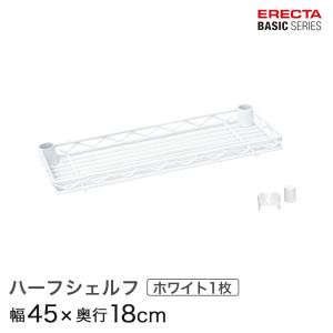ホームエレクター ワイヤーシェルフ用 棚板 スチール おしゃれ