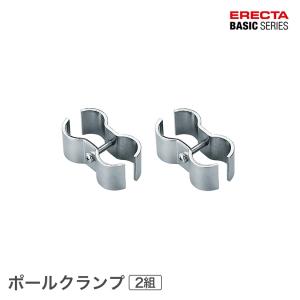 エレクター ベーシックシリーズ ポールクランプ ...の商品画像