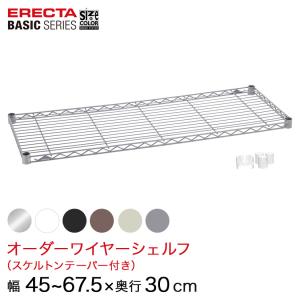 ERECTA（エレクター） ベーシックシリーズ 三方クロスバー クローム 幅