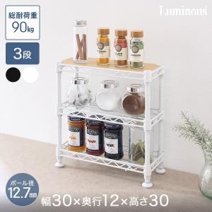 調味料ラック スパイスラック 幅45 奥行12 高さ30 3段 白 黒 卓上