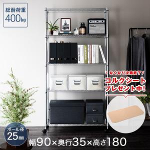 【入荷待ち】スチールラック A4 幅90 奥行35 5段 ラック 棚 安い スリム キャスター付き アルミ スチール キッチン レンジ 隙間収納 メタル EF25-90185