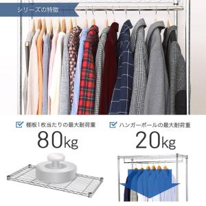 ハンガーラック スチールラック ルミナス 幅9...の詳細画像3