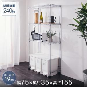 Luminous スチールラック キッチンラック 幅50 奥行35 高さ155 3段 棚