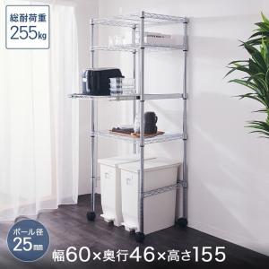 スチールラック キッチンラック 幅60 奥行46 高さ155 4段 棚耐荷重255kg スリム スライド棚 ゴミ箱収納 ELK25-60154-S｜perfect-floors