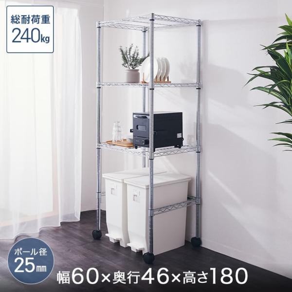 スチールラック キッチンラック 幅60 奥行46 高さ180 3段 コーヒーメーカー 棚耐荷重240...