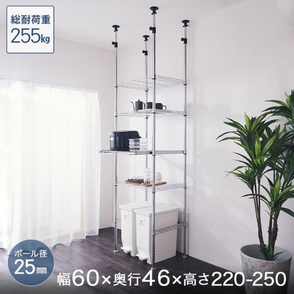 スチールラック キッチンラック 突っ張り コーヒーメーカー 幅60 奥行46 高さ220?250 4...