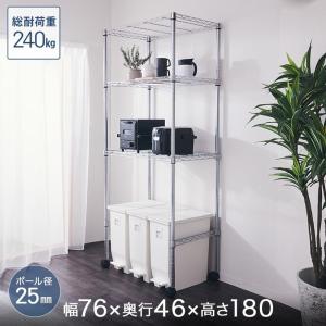 Luminous スチールラック キッチンラック 幅60 奥行46 高さ180 3段