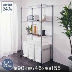 Luminous キッチンラック ルミナスノワール 防水 スチールラック 黒