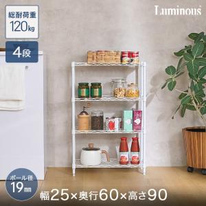 Luminous スチールラック 棚 高品質 頑丈 丈夫 ブラック 黒 おしゃれ 3