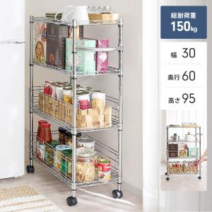 Luminous ルミナス スチールラック キッチンワゴン 幅30 奥行60 高さ95