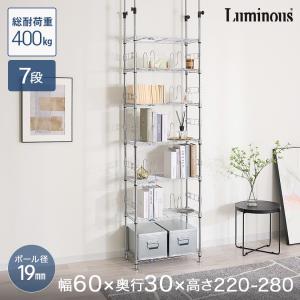 メタル　CDラック CDタワー 136 cm Luminous 突っ張りラック 本棚 本棚ラック 幅90 奥行30 7段 19mm