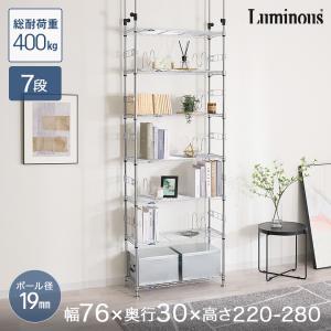 Luminous 突っ張りラック 本棚 本棚ラック 幅90 奥行30 7段 19mm