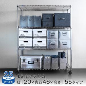 Luminous スチールラック ルミナス ルミナススリム 幅76x奥行46x高さ