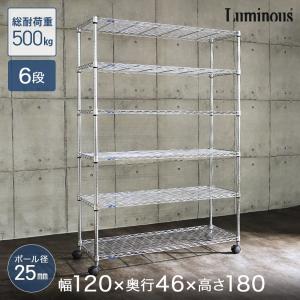 Luminous スチールラック 業務用 キッチン 幅120 奥行45 高さ180 5段