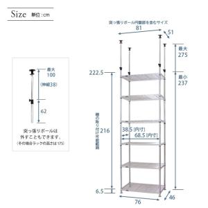 スチールラック 突っ張りラック 棚 幅76 奥...の詳細画像1