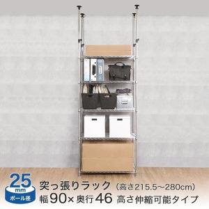キタジマ スチールラック 幅80 奥行20 高さ160〜270 8段 スチール棚