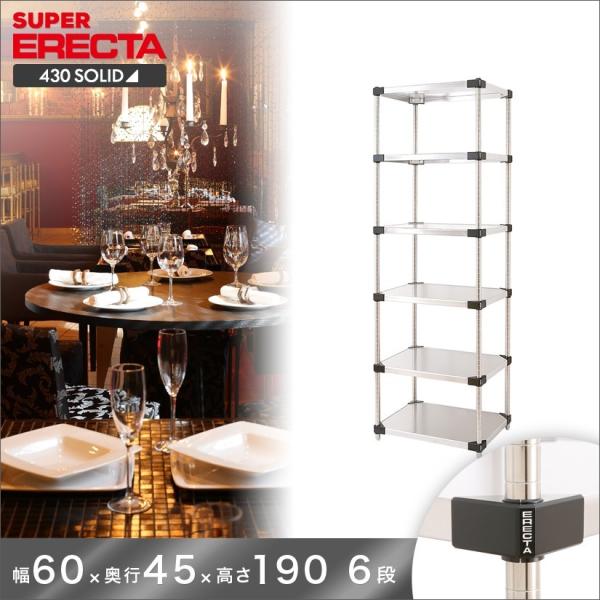 430ソリッド エレクター ERECTA 幅60.6x奥行46.1cmx高さ189.2cm Pポール...