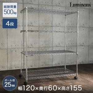 ドウシシャ ルミナス互換 メタルルミナスラック 幅120 5段 スチール