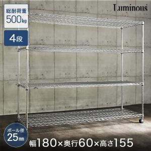Luminous スチールラック 業務用 キッチン 幅120 奥行45 高さ180 5段