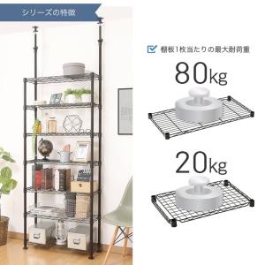 ルミナスノワール スチールラック 黒 突っ張り...の詳細画像4