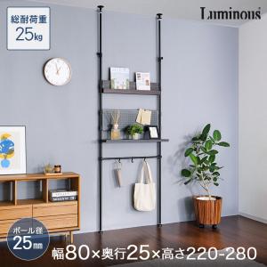 Luminous ルミナス スチールラック ノワール 黒 ラック 幅85 高さ220