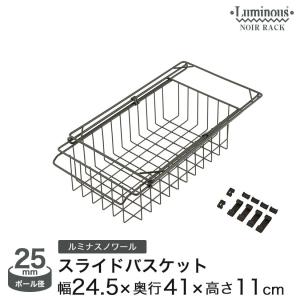 Luminous スチールラック パーツ ルミナスノワール パンチングボード