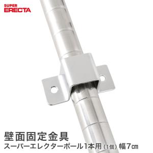 ERECTA（エレクター） ポール 4本セット P1900 高さ189.2cm SUS304