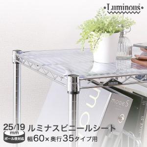 Luminous ルミナス ラック (25mm) クリアキャスター75φ (2個) 取付時高