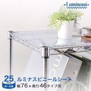 Luminous ルミナス ラック (25mm) クリアキャスター75φ (2個) 取付時高