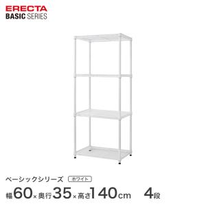ERECTA（エレクター） ベーシックシリーズ ワイヤーシェルフ ホワイト