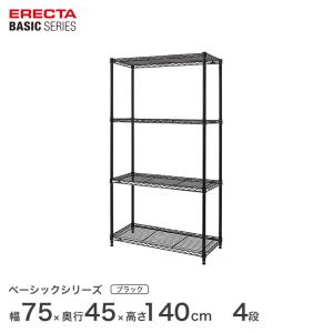 ERECTA　ベーシックシリーズ ディバイダー ブラック　奥行45cm 2枚 ERECTA（エレクター） ベーシックシリーズ ベーシック ブラック 幅60