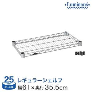 Luminous ルミナス ラック (25mm) クリアキャスター75φ (2個) 取付時高