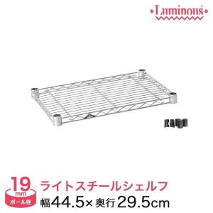 ERECTA（エレクター） ベーシックシリーズ スライディングシェルフ