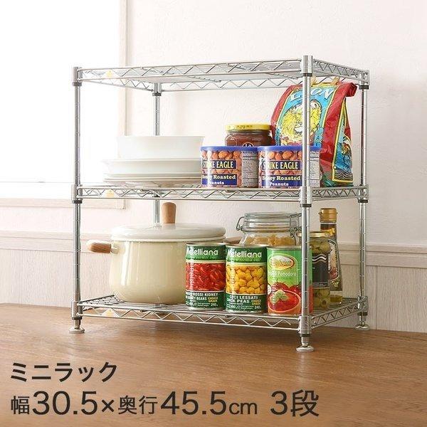 ルミナス luminous ミニラック 3段 幅30 幅30.5×奥行45.5×高46.5cm WH...