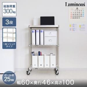 Luminous スチールラック ルミナス パーツ 延長 突っ張りポール 47