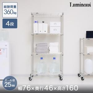 Luminous スチールラック 業務用 ルミナス 幅75 奥行45 高さ70 3段