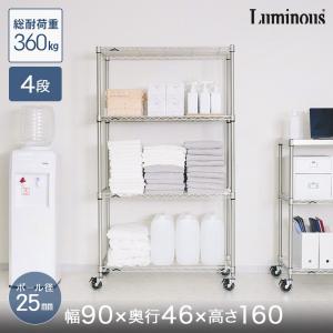 Luminous スチールラック 棚 高品質 頑丈 丈夫 ブラック 黒 おしゃれ 3