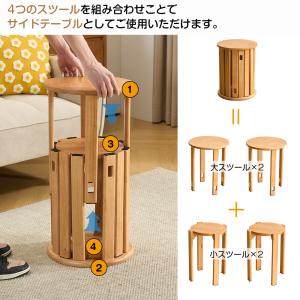 天然木 サイドテーブル スツール 4脚 セット...の詳細画像5