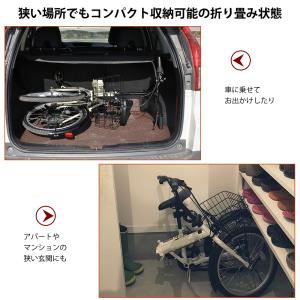 折りたたみ自転車 20インチ シマノ 6段変速...の詳細画像5
