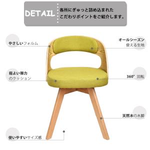 ダイニングチェア 2脚セット 回転式 ダイニン...の詳細画像1