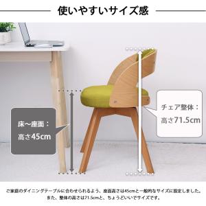 ダイニングチェア 2脚セット 回転式 ダイニン...の詳細画像4
