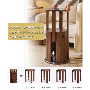 天然木 サイドテーブル スツール 4脚 セット...の詳細画像3